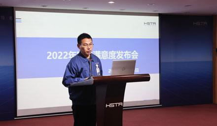 优游国际股份第六届客户满意度发布会顺利召开