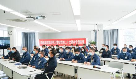 感悟思想伟力，勇毅争先谱新篇 | 南通优游国际集团学习贯彻党的二十大精神专题党课