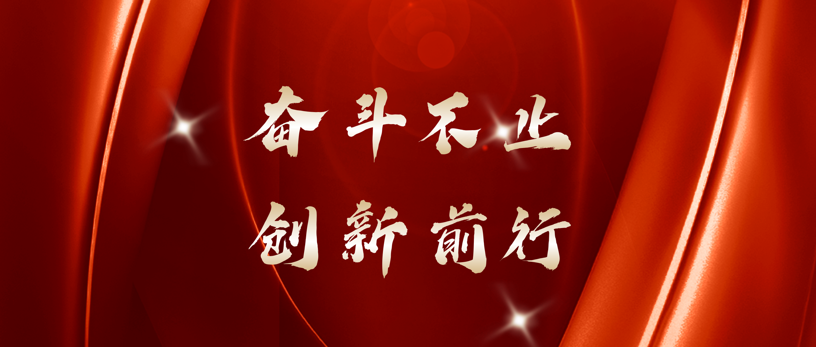 红五月收官 | 奋斗不止，创新前行！